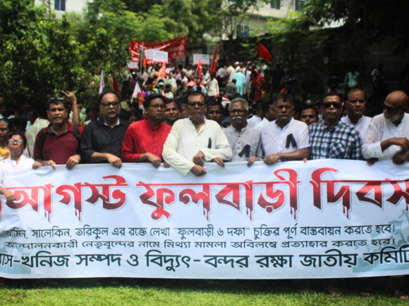 ফুলবাড়ী