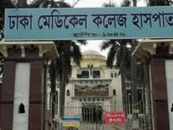 Dhaka Medical College Hospital (DMCH)