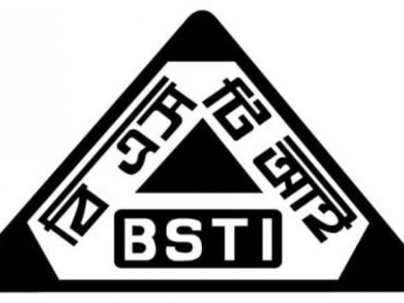 বিএসটিআই