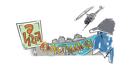 গণআন্দোলন