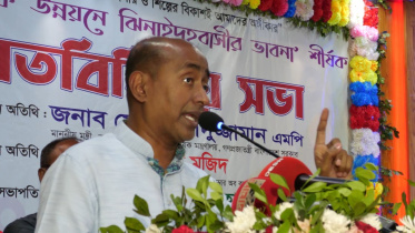 ছবি: সংগৃহীত