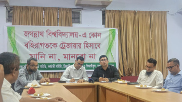 জগন্নাথ বিশ্ববিদ্যালয়