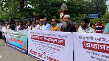রাজশাহী মেডিকেল বিশ্ববিদ্যালয়