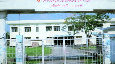 noakhali hospital