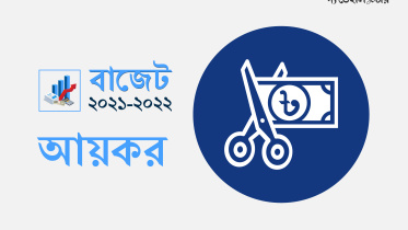 আয় কর-01.jpg