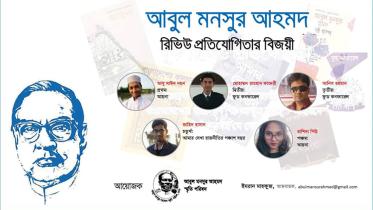 Abul Mansur Ahmed.jpg