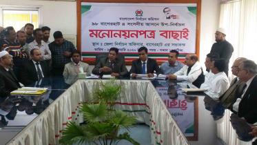 Bagerhat Mononon Potro Bachai Pic.jpg