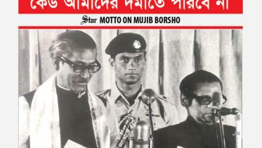 Bangabandhu Sheikh Mujibur Rahman-1.jpg