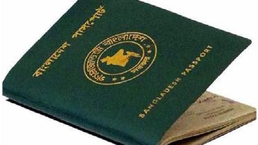 bangladesh_passport.jpg