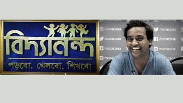 Bidyananda Foundation and Kishore Kumar.jpg