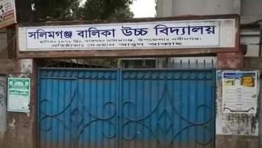 brahmanbaria-school.jpeg