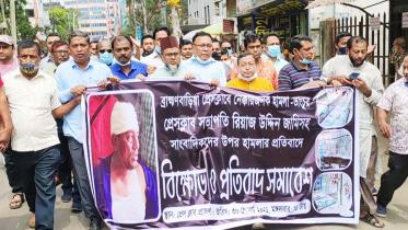 Brahmanbaria_Journos protest procession pic 1.jpg