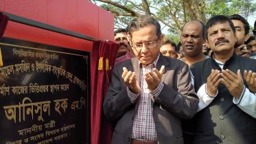 Brahmanbaria_Law Minister pic 13.12.19_01.jpg