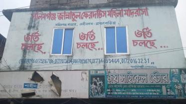 Brahmanbaria_Pic of Salimganj Madrasa.jpg