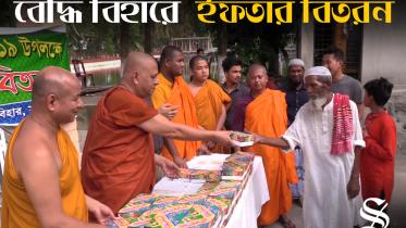 Buddha Bihar Iftar_Thumbnil_BN.jpg