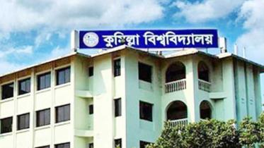 Comilla-University.jpg