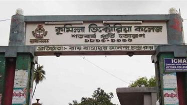 Comilla-Victoria-Govt-College.jpg