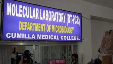 COMILLA MEDICAL COLLEGE.jpg