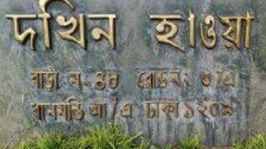 Dakhin Hawa-1.jpg