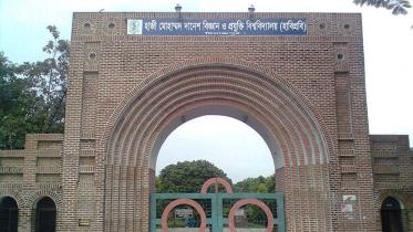 Danesh Uni.jpg