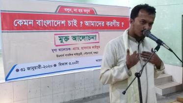 didrul_bhuian.jpg