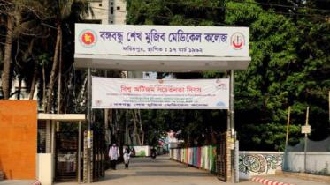 faridpur medical.jpg