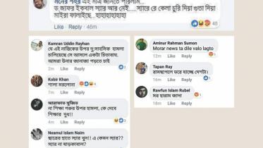 মন্তব্য এর নামে ফেসবুকে লেখালিখি