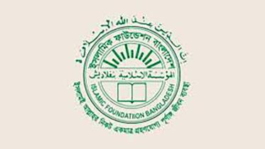 islamic foundation.jpg