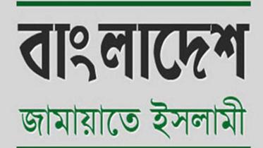 Jamaat e Islam logo