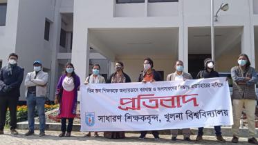 Khulna University.jpg