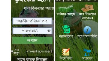 Krishak-App.jpg