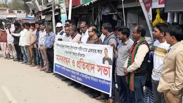 Kurigram himanchain-2.jpg