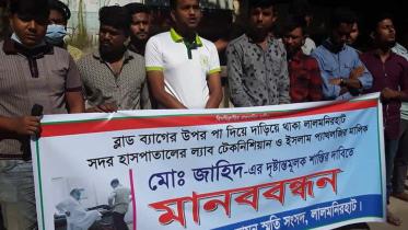 Lalmonirhat human chain