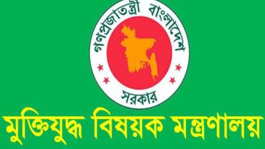 Liberation War Affairs Ministry logo