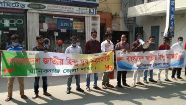 Manikganj-Human-Chain_Hindu-Alliance_Star.jpg