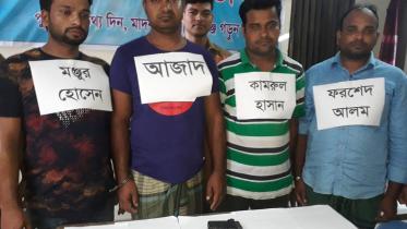 Manikganj arrest-1.jpg