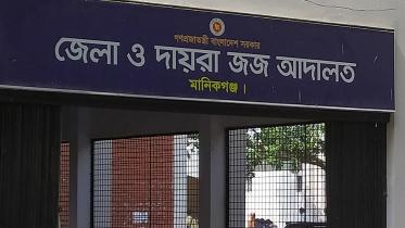 Manikganj judge court-3.jpg