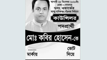 Manikganj_Kabir_27Nov20.jpg