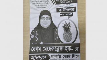 Meherun Nesa-1.jpg