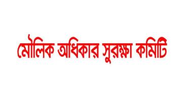 moulik adhikar.jpg