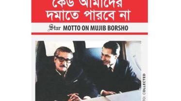 Mujib-3.jpg