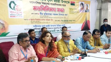 Mymensingh BNP meeting-02.jpg
