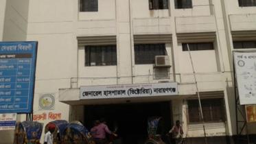 NarayanGanj Gen hospital.jpg