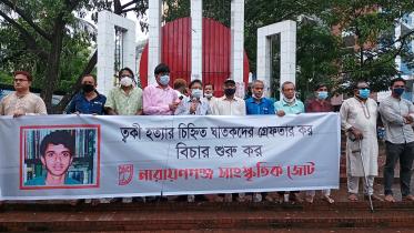 Narayanganj_taki_photo.jpg