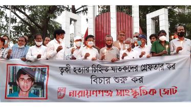 Narayanganj_Taki_photo.jpg