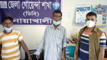noakhali.jpg