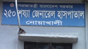 Noakhali Medical Hospital-1.jpg