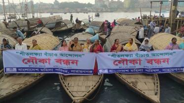 nouka_bandhan.jpg