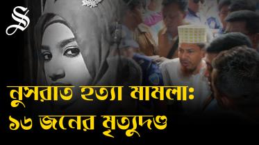 nusrat thumbnail.jpg