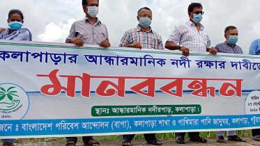 Patuakhali-Human-Chain_Collected.jpg